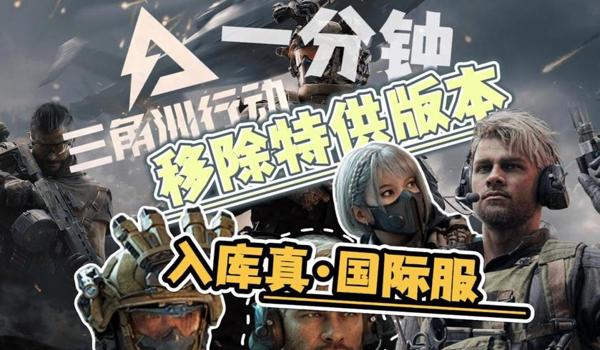 三角洲行动pc键位修改不了（给我一份三角洲行动pc的默认键位）